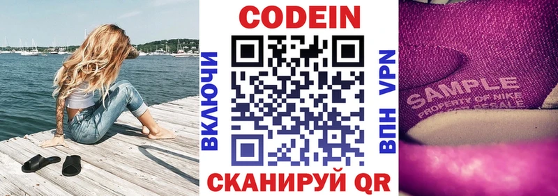 сайты даркнета формула  Николаевск  Кодеиновый сироп Lean напиток Lean (лин) 