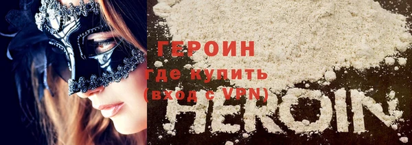 героин Армянск