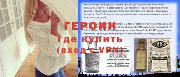 героин Армянск