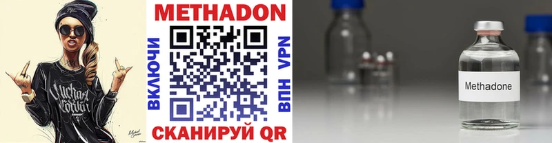 МЕТАДОН VHQ  Николаевск 