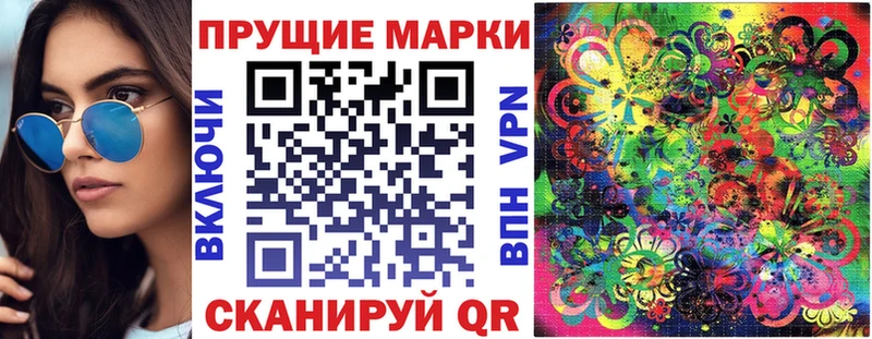 Марки N-bome 1,8мг  Николаевск 